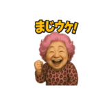 元気お婆の日常4（個別スタンプ：16）
