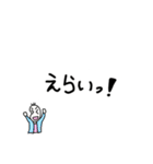 続、褒める豆蔵（個別スタンプ：3）