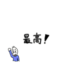 続、褒める豆蔵（個別スタンプ：6）