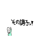 続、褒める豆蔵（個別スタンプ：19）