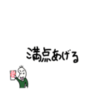 続、褒める豆蔵（個別スタンプ：28）