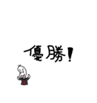 続、褒める豆蔵（個別スタンプ：36）