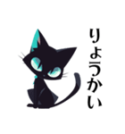 毎日使える⭐︎シンプル黒猫JunIchi（個別スタンプ：16）