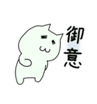 ぽにゃりネコだよ(6)（親しげ）(new)（個別スタンプ：5）
