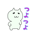 ぽにゃりネコだよ(6)（親しげ）(new)（個別スタンプ：28）