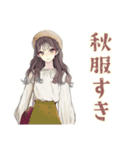 ふんわり大人女子の秋（個別スタンプ：6）