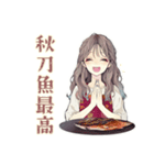 ふんわり大人女子の秋（個別スタンプ：12）