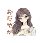 ふんわり大人女子の秋（個別スタンプ：14）