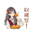 ふんわり大人女子の秋（個別スタンプ：19）