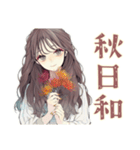 ふんわり大人女子の秋（個別スタンプ：31）