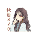 ふんわり大人女子の秋（個別スタンプ：39）