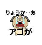 動く 売れ残りわんこ（個別スタンプ：5）
