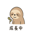 シュールでのんびりナマケモノ（個別スタンプ：5）