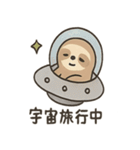 シュールでのんびりナマケモノ（個別スタンプ：7）