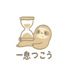 シュールでのんびりナマケモノ（個別スタンプ：12）