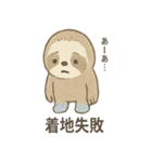 シュールでのんびりナマケモノ（個別スタンプ：15）