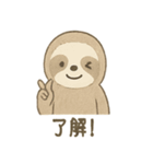 シュールでのんびりナマケモノ（個別スタンプ：16）