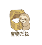 シュールでのんびりナマケモノ（個別スタンプ：18）