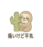 シュールでのんびりナマケモノ（個別スタンプ：19）