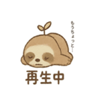 シュールでのんびりナマケモノ（個別スタンプ：27）