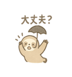 シュールでのんびりナマケモノ（個別スタンプ：33）