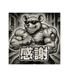 毒舌筋肉ネズミ（個別スタンプ：10）