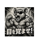 毒舌筋肉ネズミ（個別スタンプ：11）