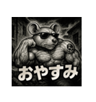 毒舌筋肉ネズミ（個別スタンプ：12）