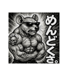 毒舌筋肉ネズミ（個別スタンプ：17）