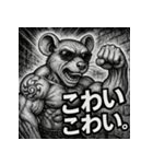 毒舌筋肉ネズミ（個別スタンプ：20）