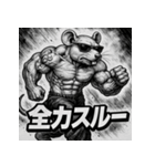 毒舌筋肉ネズミ（個別スタンプ：23）