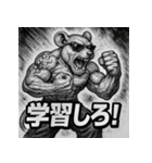 毒舌筋肉ネズミ（個別スタンプ：24）
