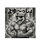 毒舌筋肉ネズミ（個別スタンプ：27）
