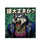 毒舌ウルフ【アニメ風】（個別スタンプ：13）