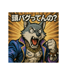 毒舌ウルフ【アニメ風】（個別スタンプ：40）