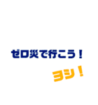 2交替制のお仕事（個別スタンプ：2）