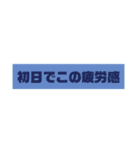 2交替制のお仕事（個別スタンプ：4）