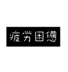 2交替制のお仕事（個別スタンプ：16）