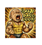 叫べ！筋肉ベビ！（個別スタンプ：1）