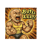 叫べ！筋肉ベビ！（個別スタンプ：2）