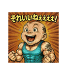 叫べ！筋肉ベビ！（個別スタンプ：4）