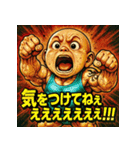 叫べ！筋肉ベビ！（個別スタンプ：6）