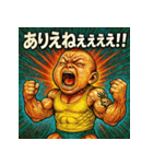 叫べ！筋肉ベビ！（個別スタンプ：8）