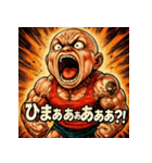 叫べ！筋肉ベビ！（個別スタンプ：11）