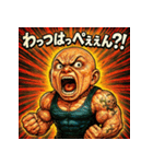 叫べ！筋肉ベビ！（個別スタンプ：16）