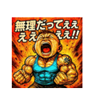 叫べ！筋肉ベビ！（個別スタンプ：17）