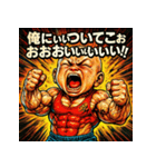 叫べ！筋肉ベビ！（個別スタンプ：21）