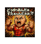 叫べ！筋肉ベビ！（個別スタンプ：22）