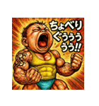 叫べ！筋肉ベビ！（個別スタンプ：23）
