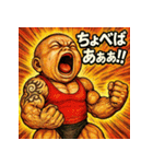 叫べ！筋肉ベビ！（個別スタンプ：24）